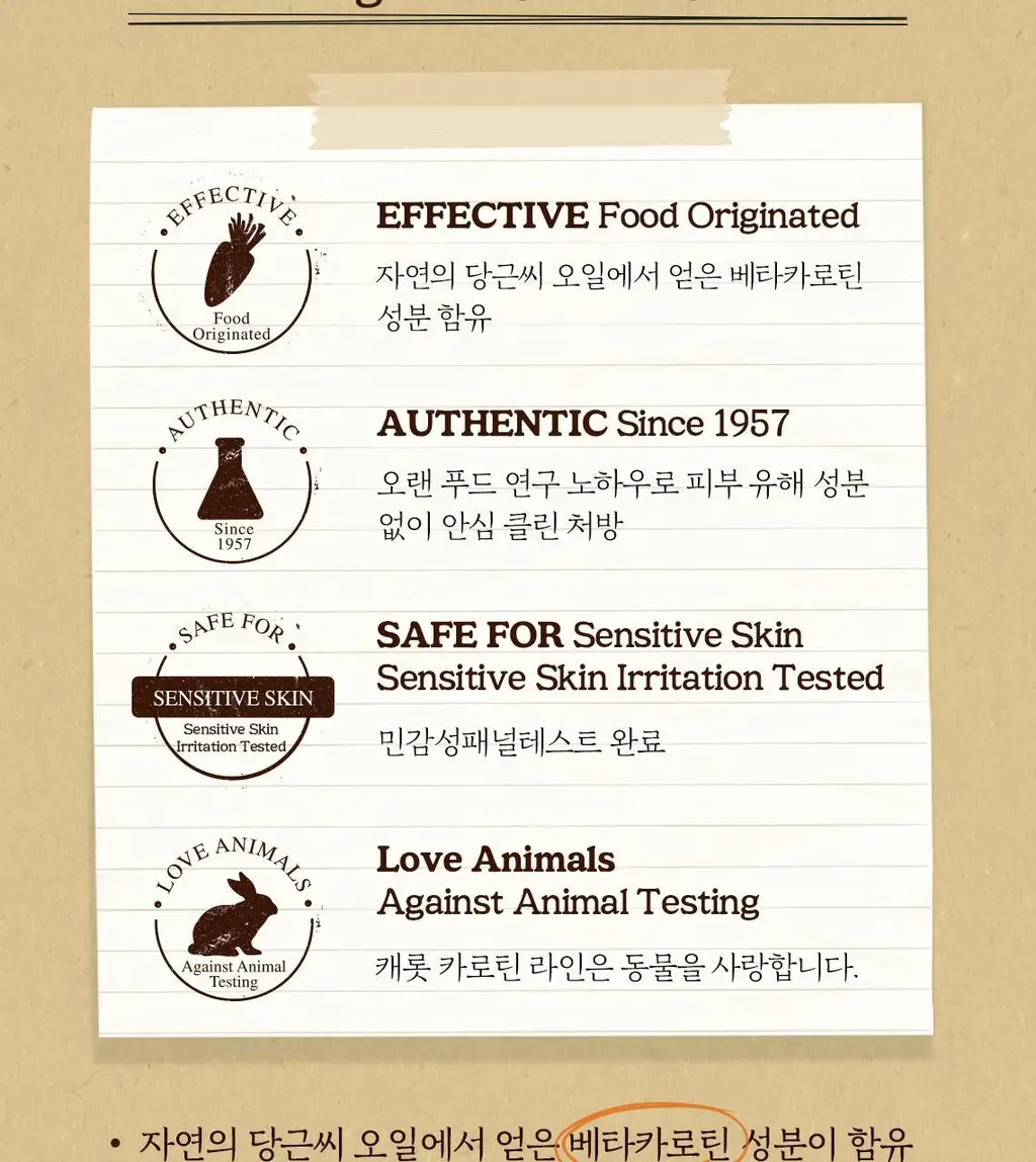 [리필기획] 스킨푸드 캐롯 카로틴 모이스트 이펙터 리필기획 (55ml+52ml) 상세페이지 8